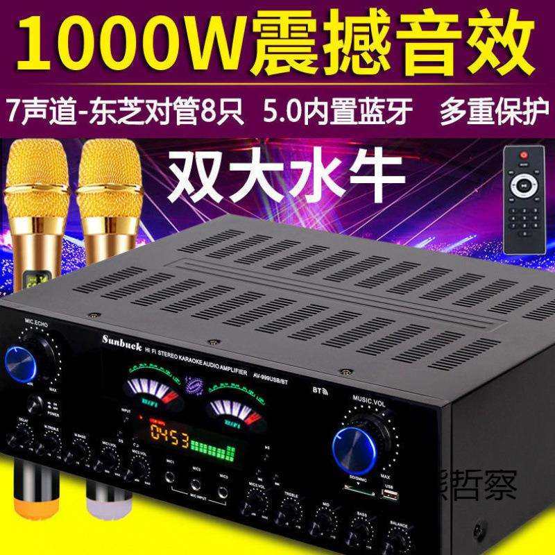 5声道功放机家用大功率功放机KTV专业发烧重低音数字7声道5.1功放