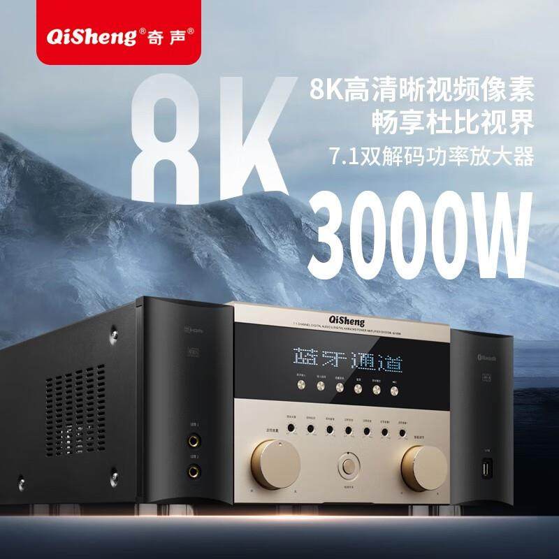 奇声家庭影院7.2功放机高清HDMI杜比全景声DTS双解码大功率KTV音