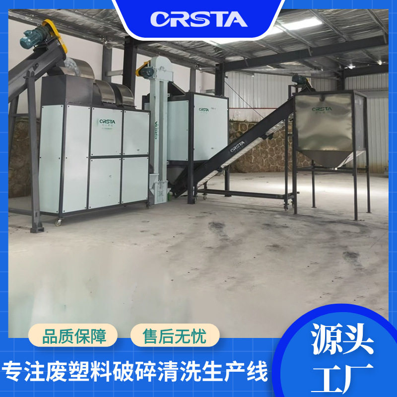 废塑料破碎清洗设备 废弃点滴瓶破碎清洗烘干清洗线