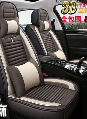 2020款马自达6/3昂克赛拉cx4/cx5专用座套四季全包汽车坐垫座椅套