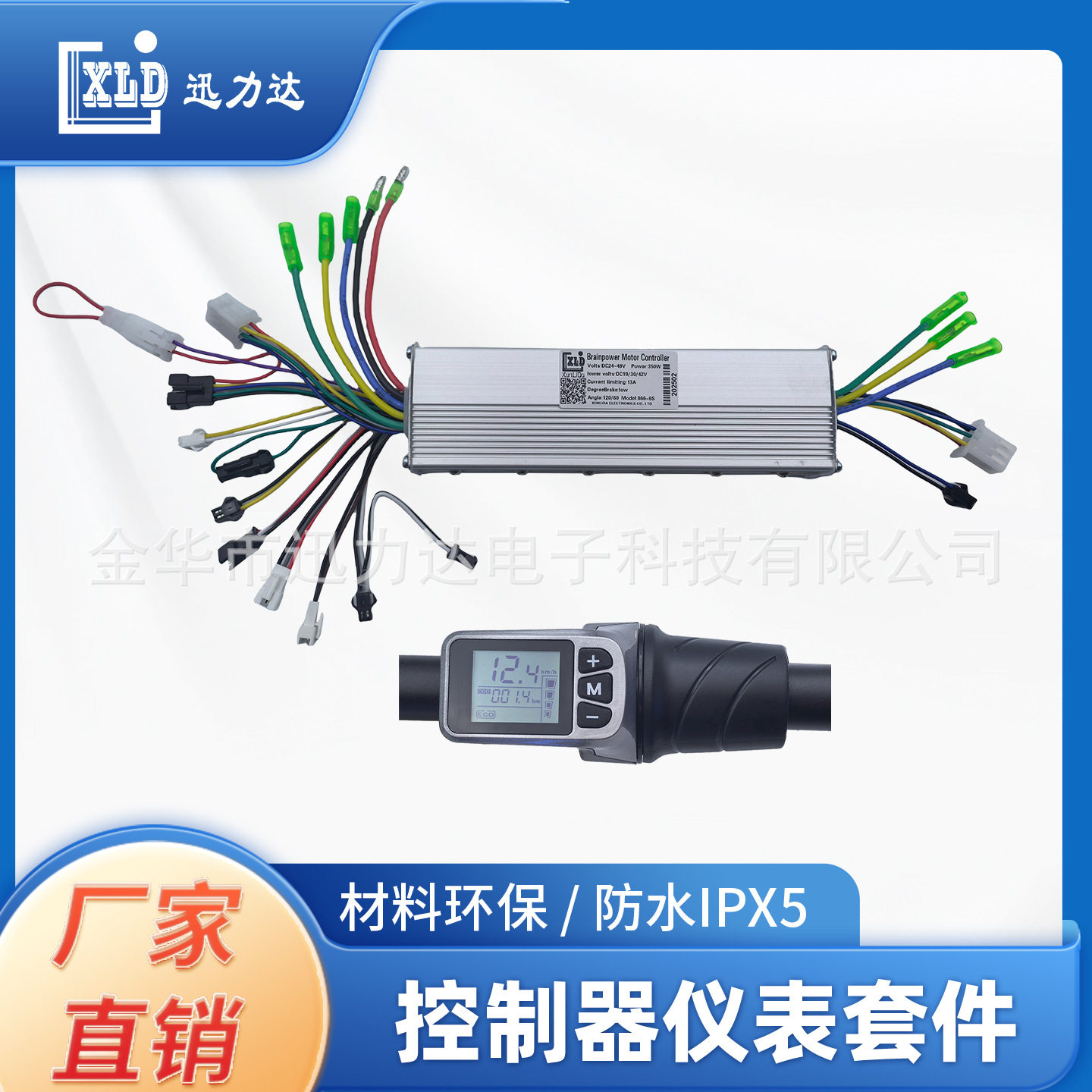 LCD调速无刷双驱电动滑板车