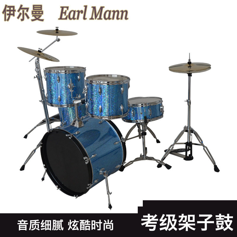 伊尔曼爵士鼓5鼓2镲初学礼包