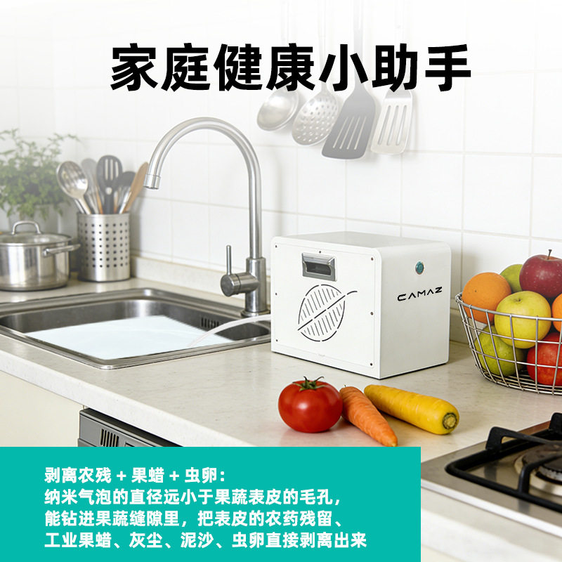 源头直供牛奶浴机微气泡果蔬清洗