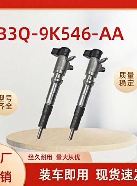 JB3Q-9K546-AA燃油总成柴油发动机零部件JB3Q-9K546-AA喷油器
