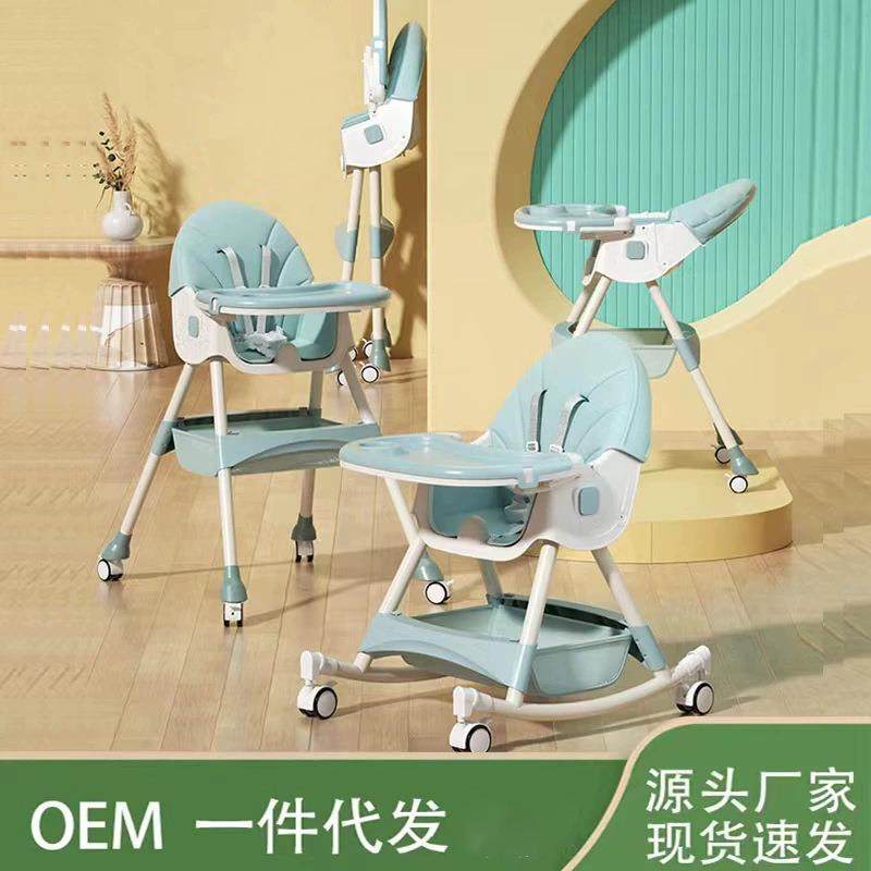 儿童餐椅家用小孩摇摇椅多功能宝宝餐椅0-4岁婴幼儿吃饭桌学坐椅