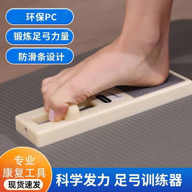 足弓矫正训练器锻炼脚底脚趾抓力练习训练足底肌肉力量器材跨境
