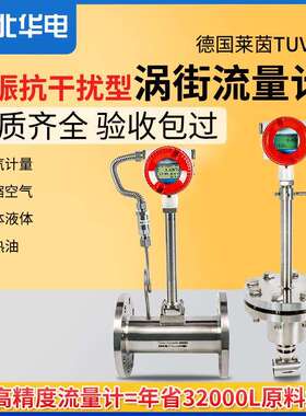 管道涡街流量计工业液体流量控制器测蒸汽DN250DN100蒸汽流量计