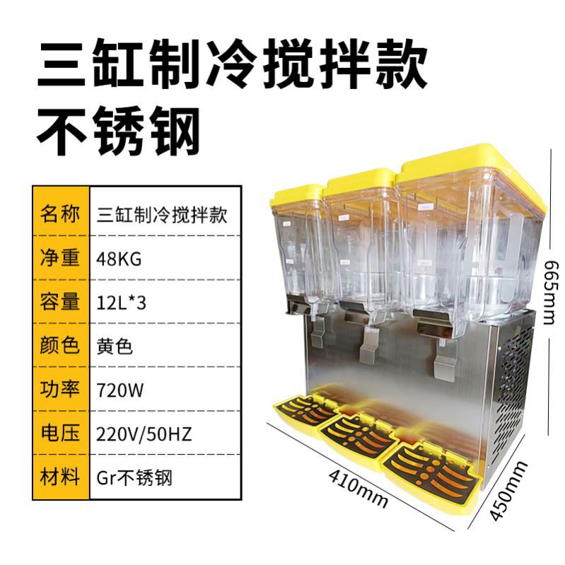 饮料机器商用饮料机双缸豆浆制冷热机器商用自助餐冰镇酸梅汤果汁