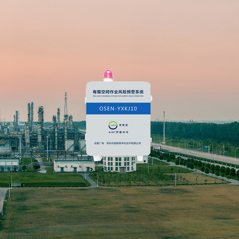 有限空间多参数气体监测报警系统