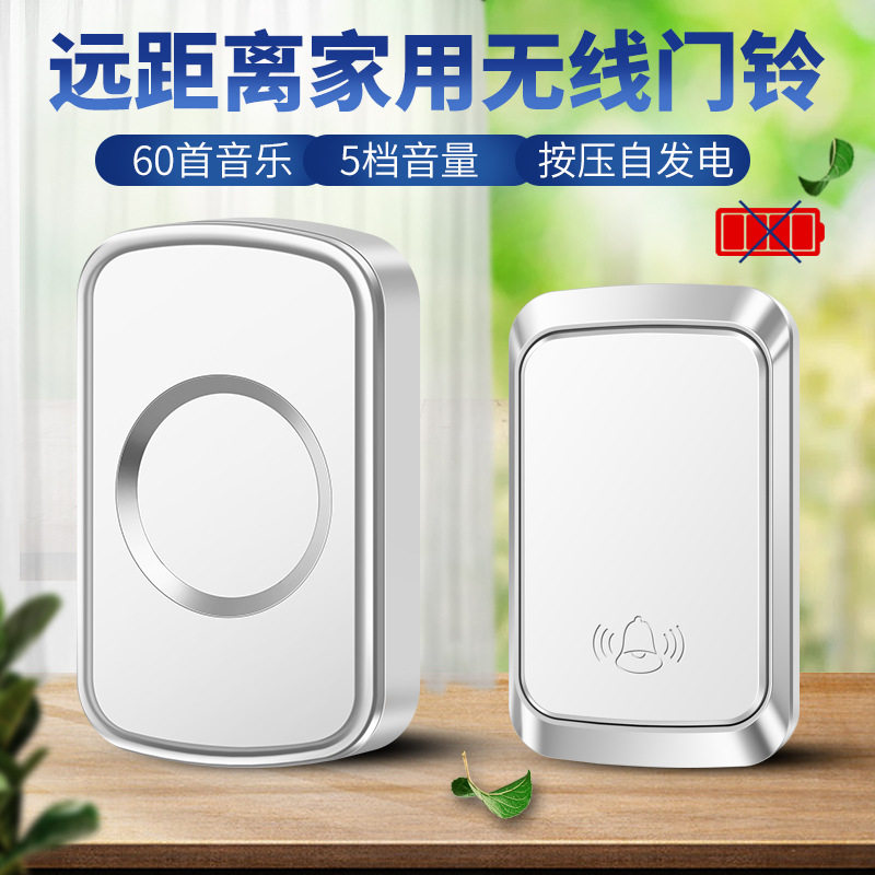 自发电门铃免电池一拖一拖二家用门铃远距离电子智能遥控门铃