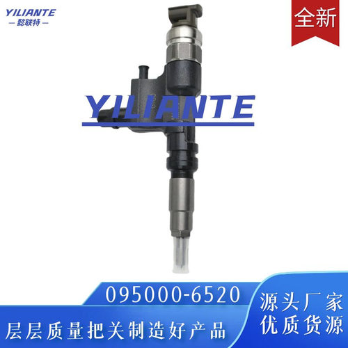 095000-6520喷油器总成23670-79026适用HINO300发动机优质货源
