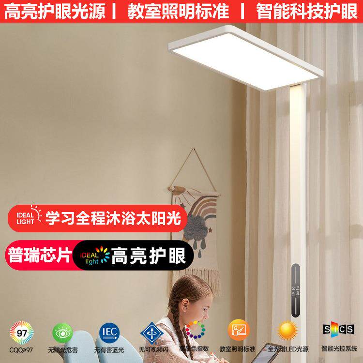 全光谱落地台灯护眼学习专用儿童书房阅读灯写作业书桌立式钢琴灯