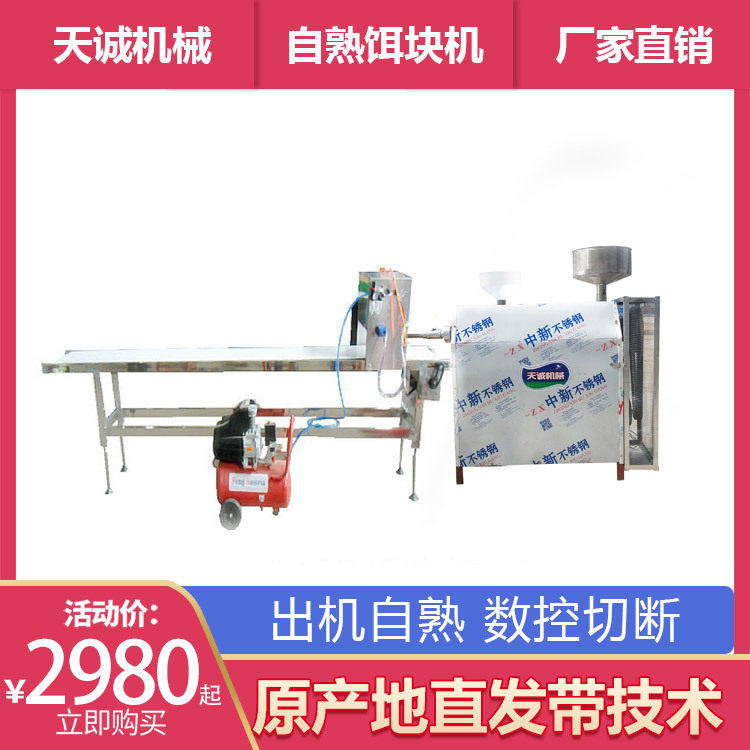 昆明小吃饵块粑粑机 商用圆形烧饵块机 多用自熟饵丝机