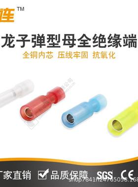 中连冷压接线端子现货对接铜接端头尼龙全绝缘快速接线电线连接器