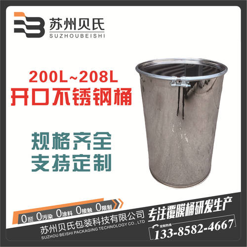 208L不锈钢直板桶304/316L