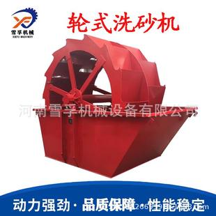 轮斗式洗沙机自全动可移动一体式水洗沙分离摩天轮风火轮洗砂设备
