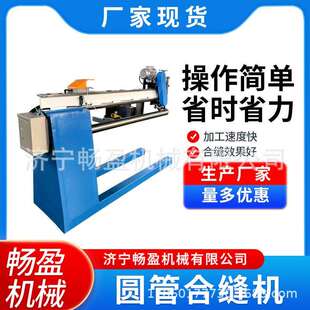 电动圆管合缝机通风管道卧式白铁皮镀锌板单平口无噪音合口机