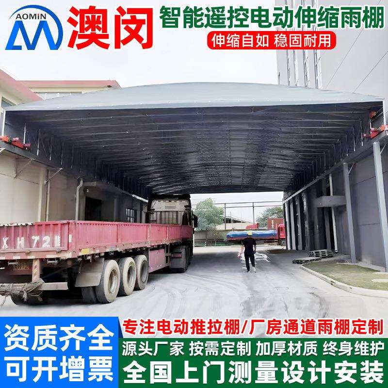 工厂屋顶轨道电动伸缩雨棚架空型悬空推拉蓬移动折叠活动仓库雨篷