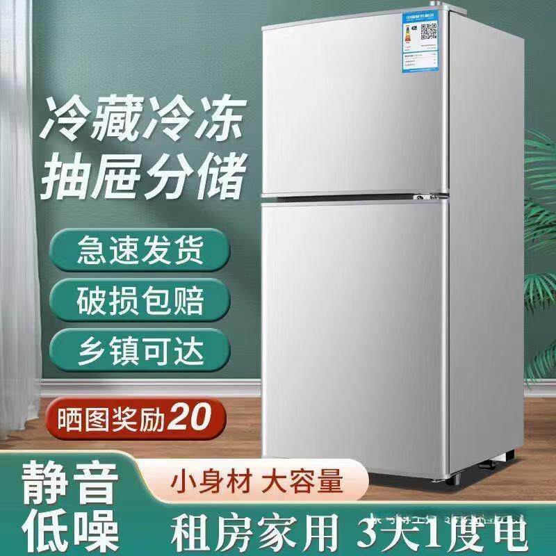 冰箱家用节能双门冷藏冷冻出租屋一级电冰箱小型冰箱家用大容量