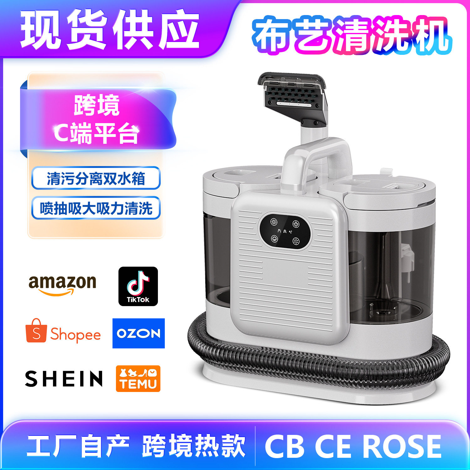 C988蒸汽布艺清洗机高温杀菌