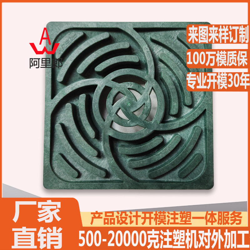 台州黄岩PP发泡地漏模具一条龙