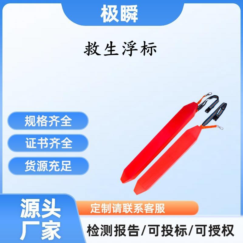 极瞬水上救生浮标单双人