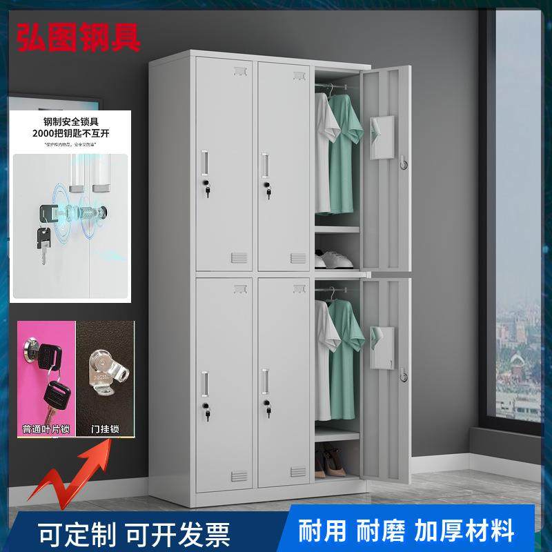 铁皮6门更衣柜宿舍带锁工衣柜收纳储物柜六门6门加厚铁衣柜