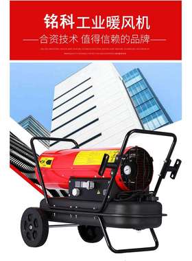 大棚温室暖风机价格建筑工地柴油暖风机100KW暖风机