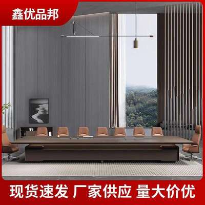 高端大气会议桌长条桌商务洽谈接待室大型会议室桌椅组合办公家具