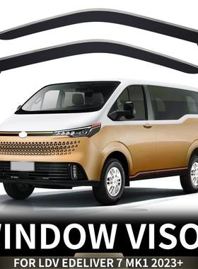 适用于LDVeDeliver7Windowvisor晴雨挡雨遮阳板雨眉