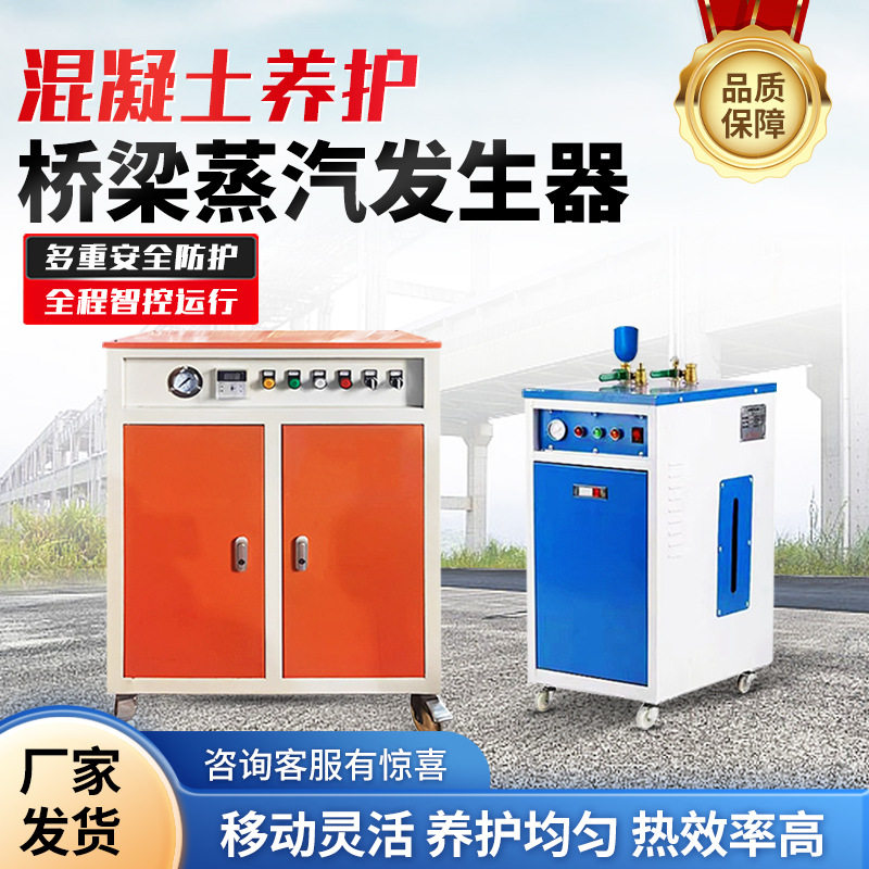 桥梁预制箱梁冬季蒸汽养护机