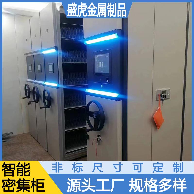 电动智能密集柜密集架多种规格档案库房手摇财务资料柜