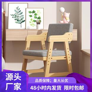 儿童学习椅子可升降调节实木座椅小学生写字椅书桌椅家用餐椅