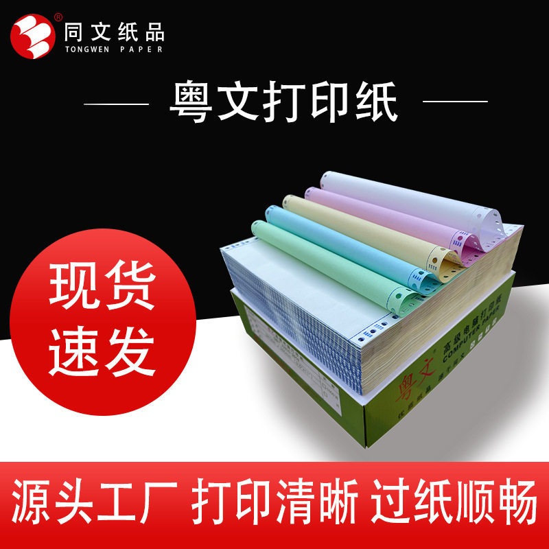 单层二联三联四联五联六联七联A4A5送货单销售LOGO批发双撕边