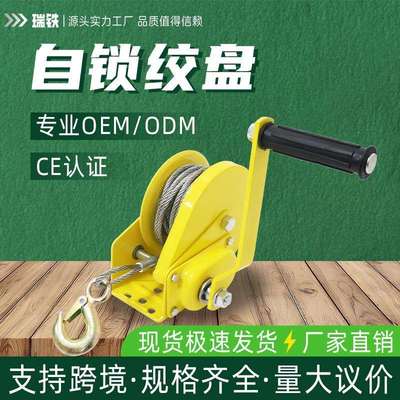 高品质自锁绞盘双向自锁刹车式小型便携直销手动绞车牵引机