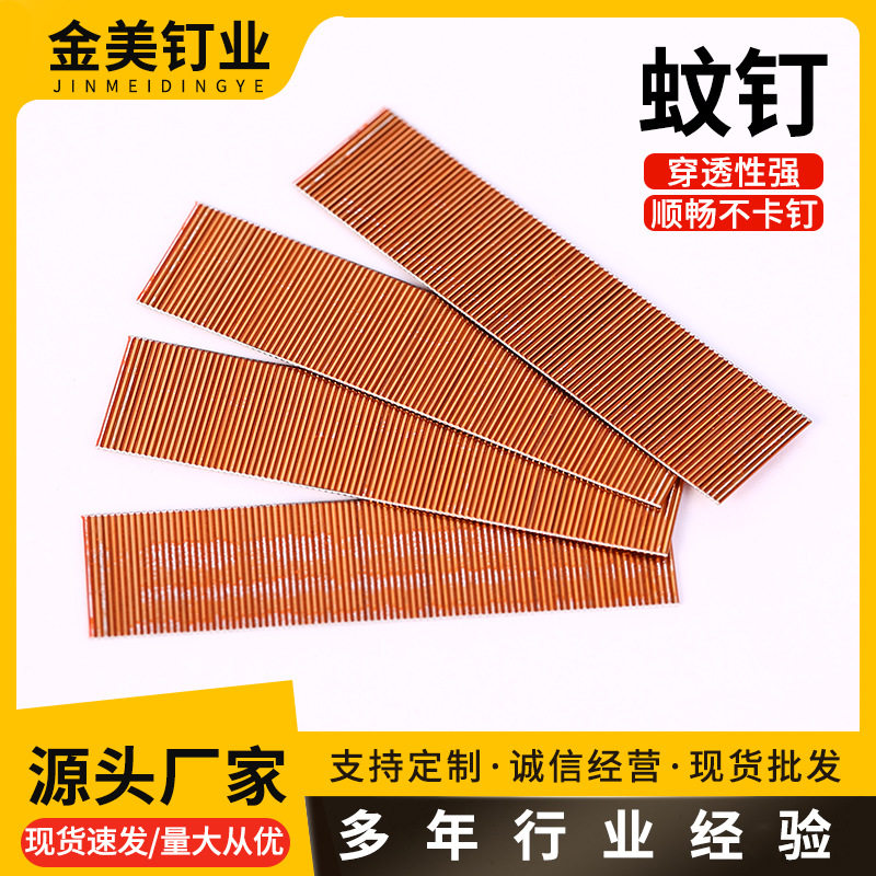 厂家批发不锈钢镀铜蚊钉