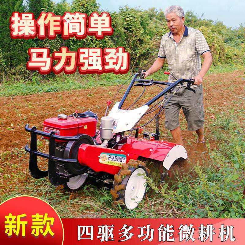 微耕机新款柴油农用旋耕机老人耕地机新型翻土机小型犁地开沟四驱