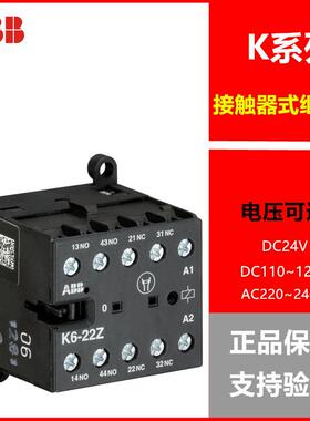 原装ABB接触式继电器K6-22Z*220-240VK6-31ZKC6-22Z继电器