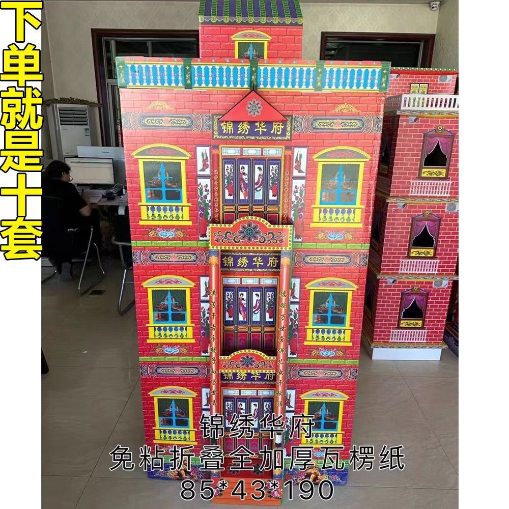 10个全瓦楞免粘折叠三层纸扎楼