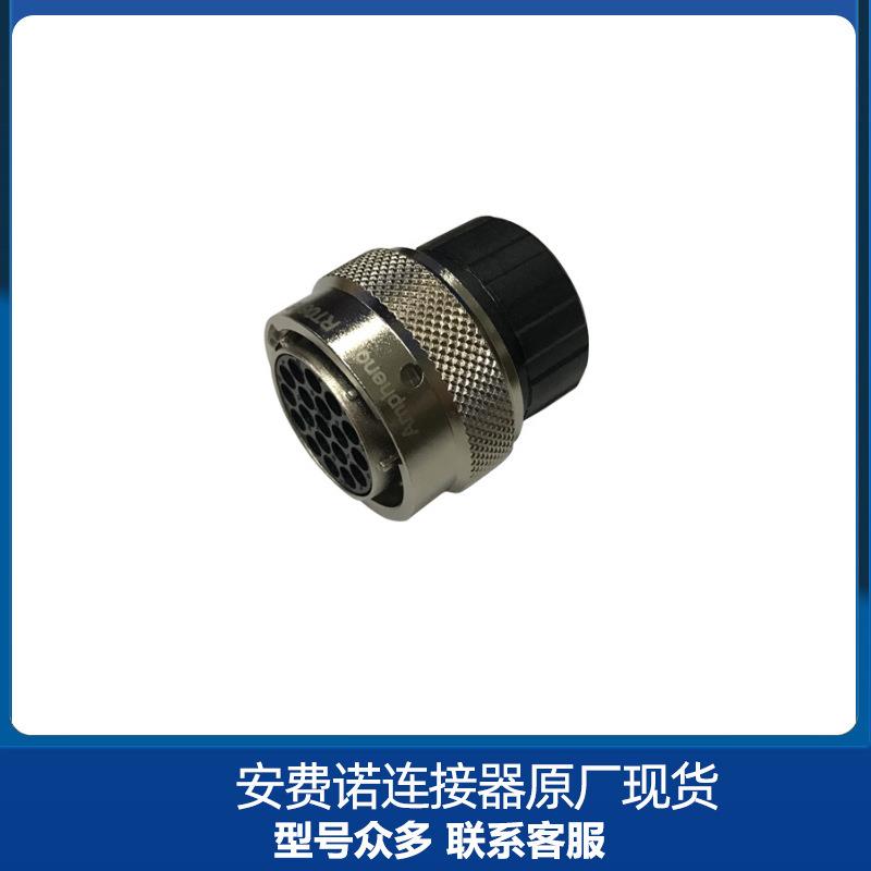 amphenol安费诺连接器19芯储能高压防水RT061619SNHEC03
