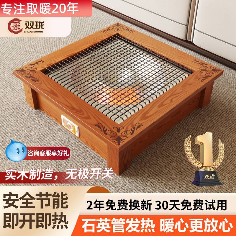 实木电火盆取暖器小型烤火盆家用烤火箱烤火炉烤脚器正方形电暖器