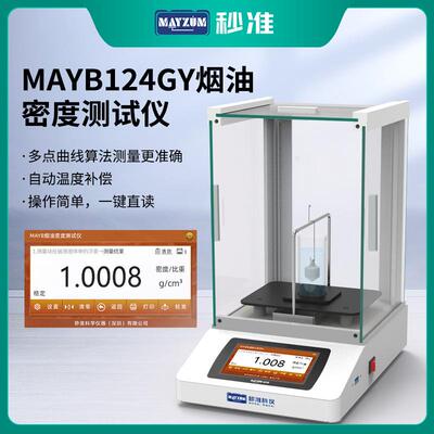 GBT11540石油柴油密度计香精香料比重计火因油浓度计液体波美度计