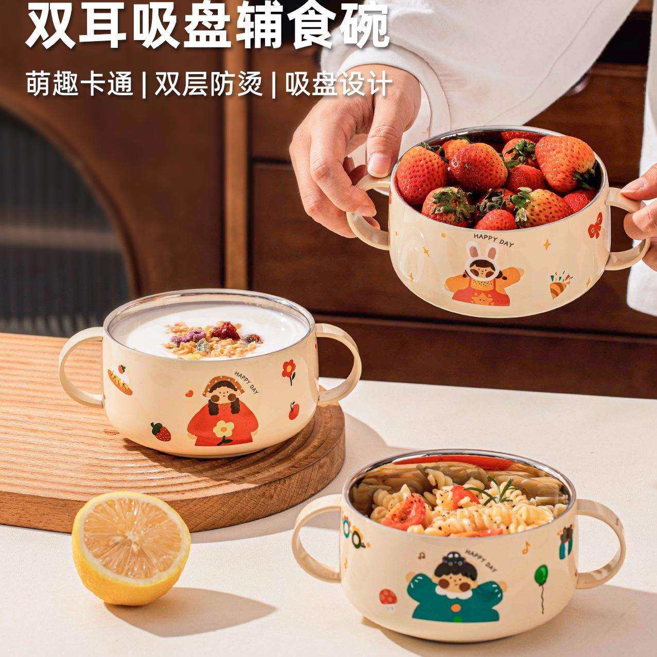 316不锈钢碗儿童碗宝宝吃饭碗双耳防烫防摔带吸盘婴儿辅食碗