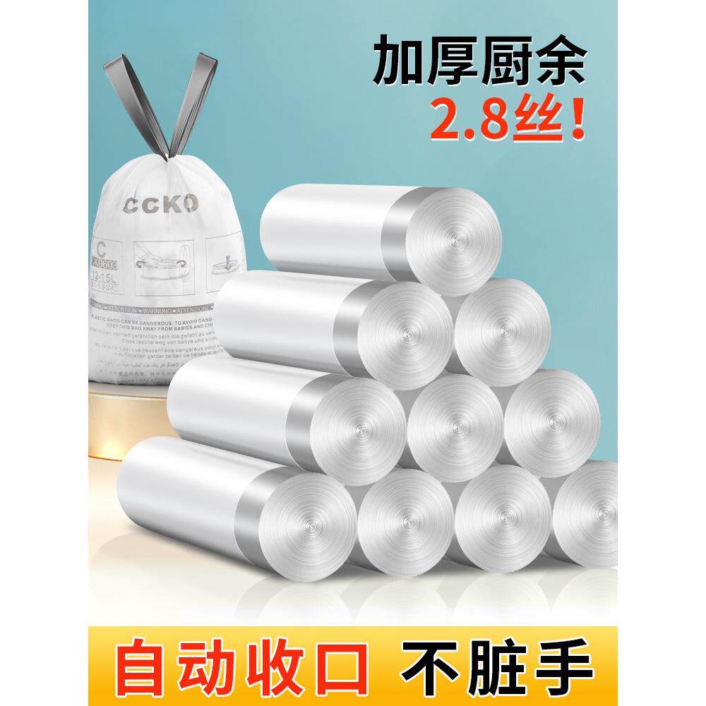 垃圾袋家用手提式抽绳家用加厚抽绳拉极袋实惠装厨房收纳小号厨余