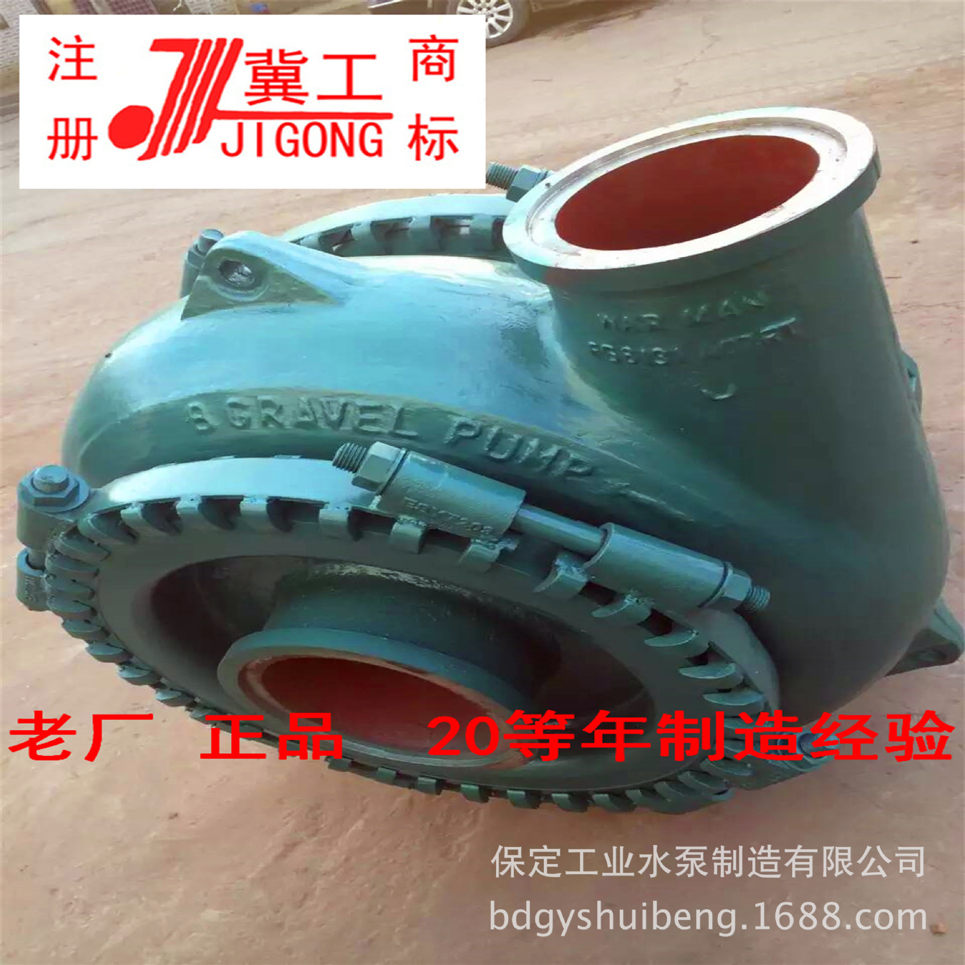 保定工业水泵制造有限公司直销ZGB,ZJ,AH,HH系列渣浆泵，厂用矿用