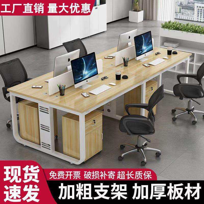 现代简约办公桌员工位办公室四人位4/6人屏风卡座白色职员工作桌