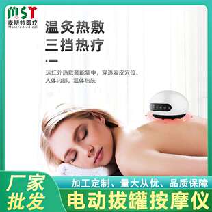 三挡调节电子拔罐钛空智能按摩家用电热自主肩颈腰刮痧仪