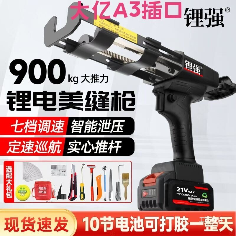 大亿插口新款充电电动美缝胶枪美缝双管胶抢全自动电动美缝打钺鸣