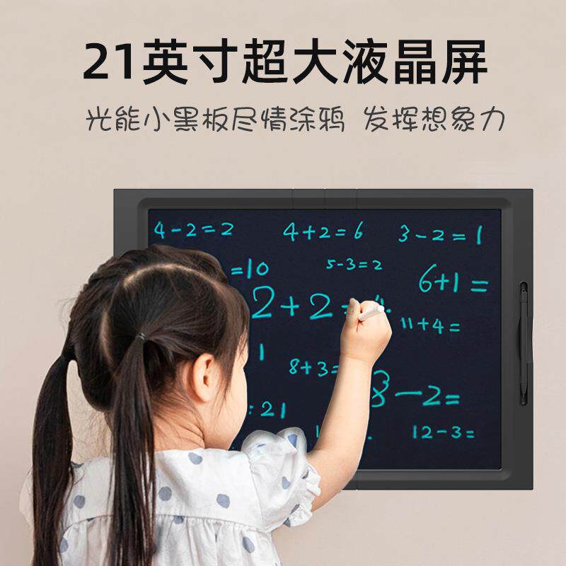 21寸大屏幕液晶手写板可充电儿童液晶画板家用小黑板学习用写字板