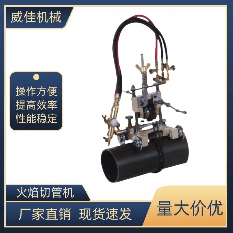 出售可出口磁力管道切割机管道坡口机火焰切管机